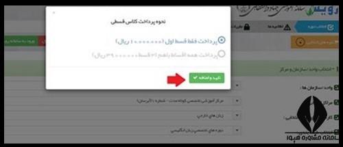 نحوه ثبت نام دوره آموزش طب سنتی در جهاد دانشگاهی